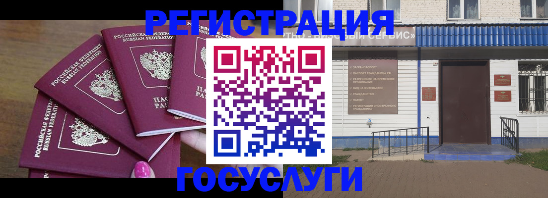 временная прописка в Санкт-Петербурге