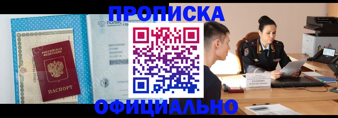 временная регистрация адрес в Санкт-Петербурге