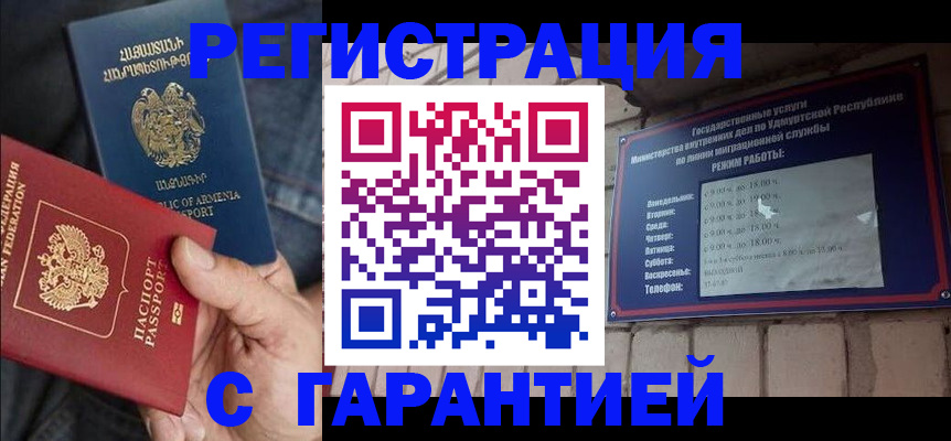 временная регистрация недорого в Санкт-Петербурге