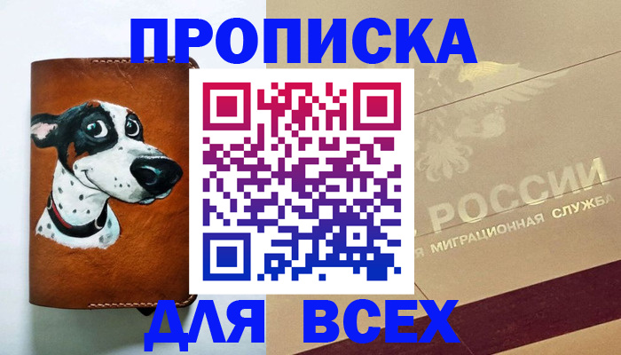 прописка гарантия в Санкт-Петербурге