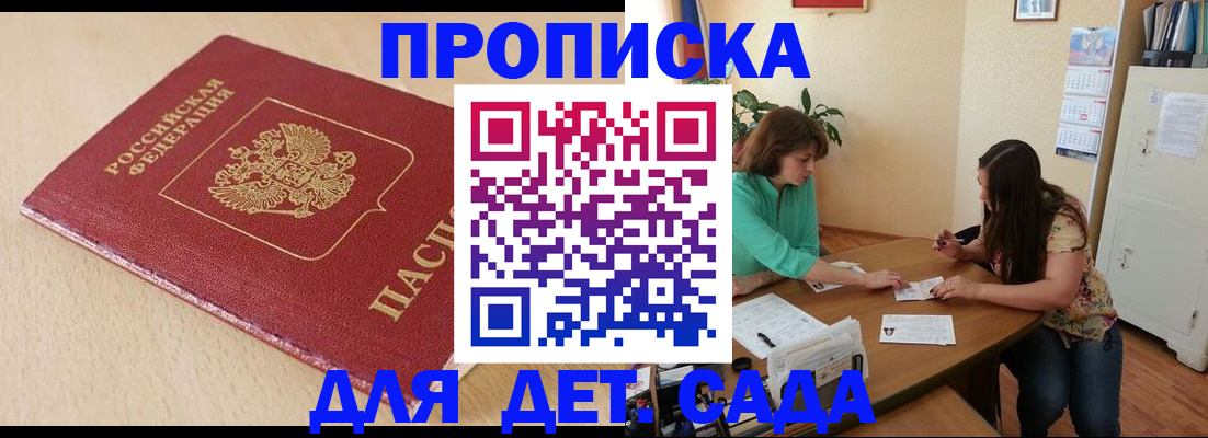 прописка в квартире в Санкт-Петербурге